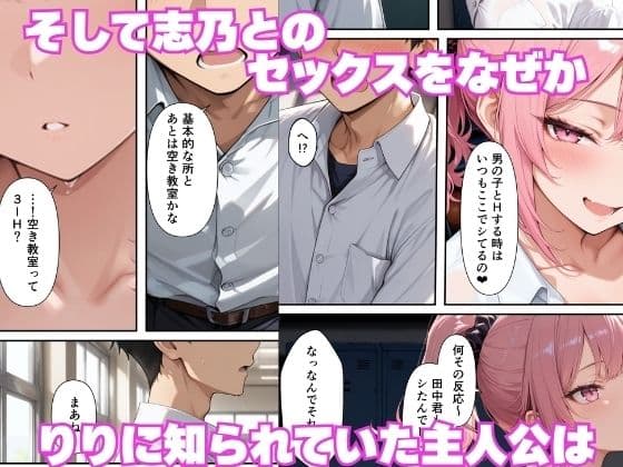 童貞の俺が転校先で巨根無双ー生殖本能むきだしで連続交尾SEXー サンプル6