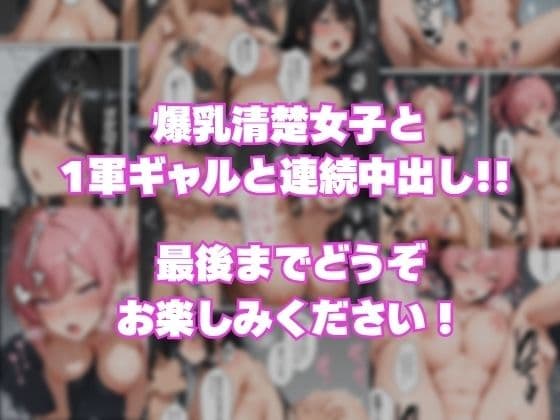 童貞の俺が転校先で巨根無双ー生殖本能むきだしで連続交尾SEXー サンプル10