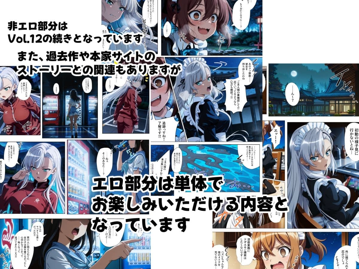やりすてVol.12 後編 〜巨乳眼鏡娘を徹底的に嬲る〜 サンプル4