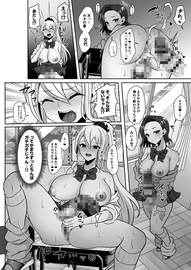 ふたなりギャルしか勝たん2 サンプル6