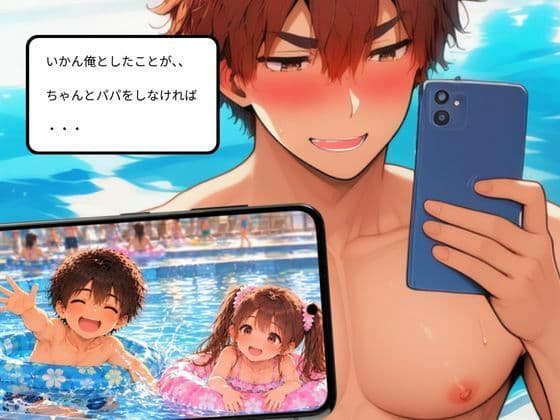 【後編】2泊3日の家族キャンプ旅行 あの夜、すべてが変わった【AIコミック・全67ページ・セリフ有り】 サンプル5