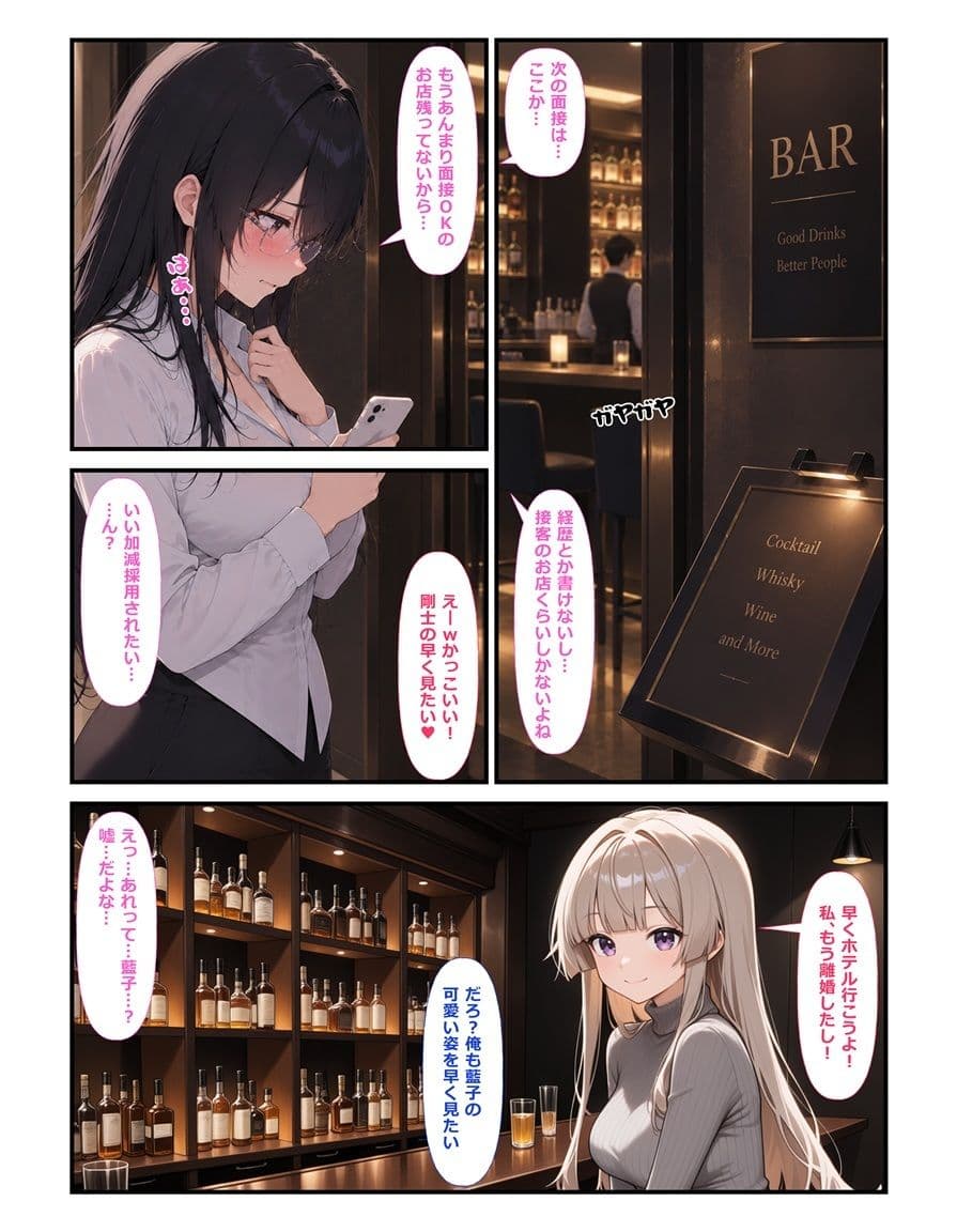 なんでエリートの俺が女に！？〜女になったら快楽中毒に堕ちました〜 サンプル8