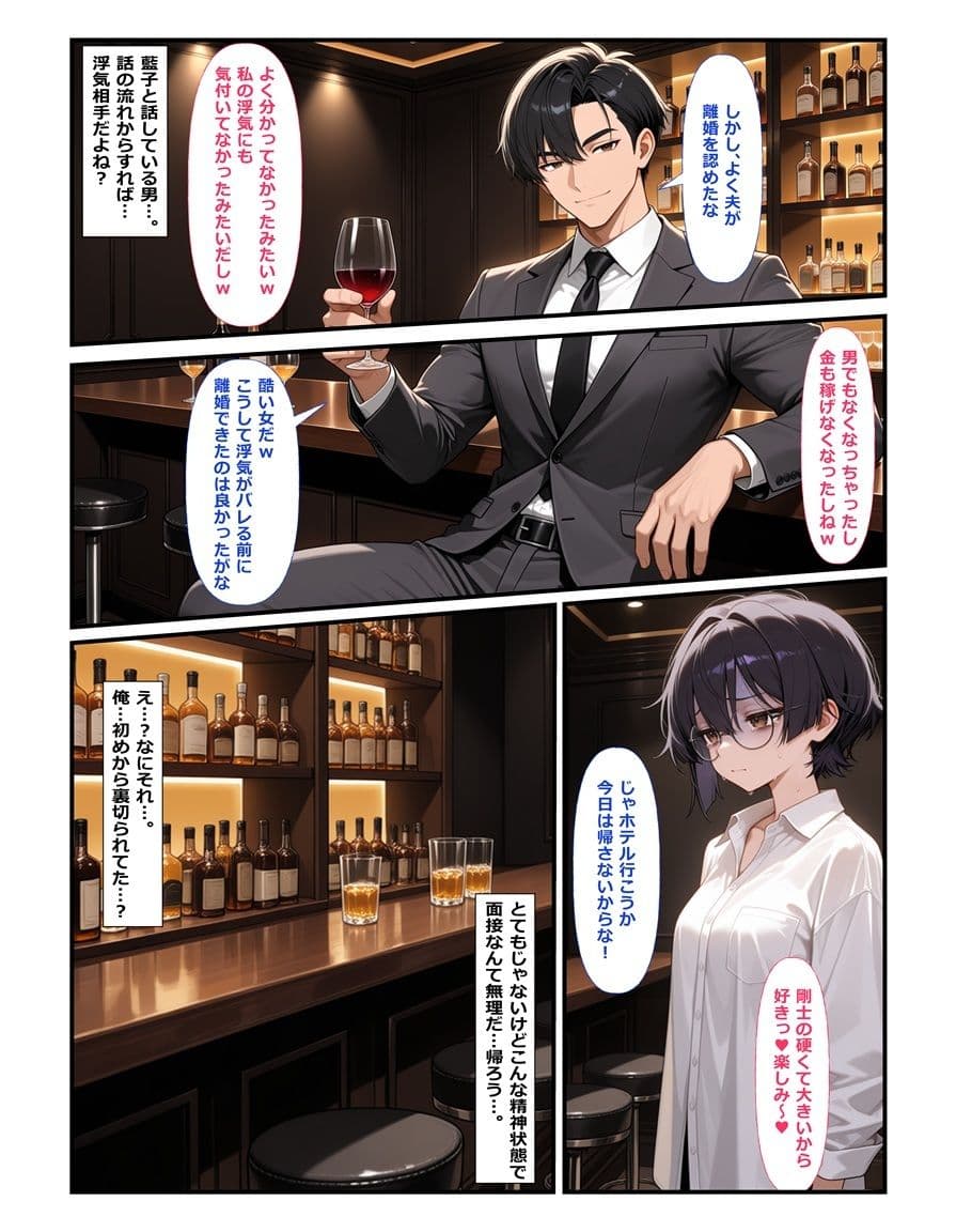 なんでエリートの俺が女に！？〜女になったら快楽中毒に堕ちました〜 サンプル9