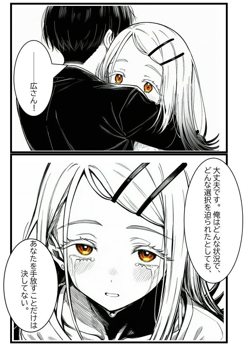 虚弱偶像は敗衄の夢を見るか？ サンプル2