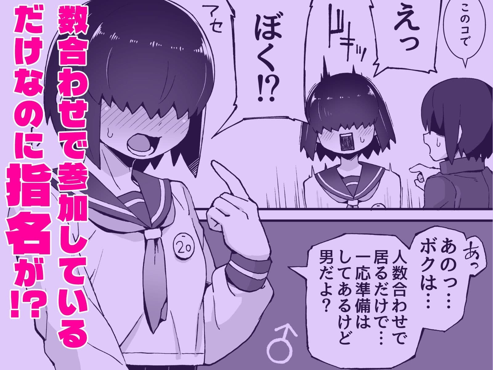 文化祭ソープに男の僕が出るコトになったんですけど！？ サンプル2