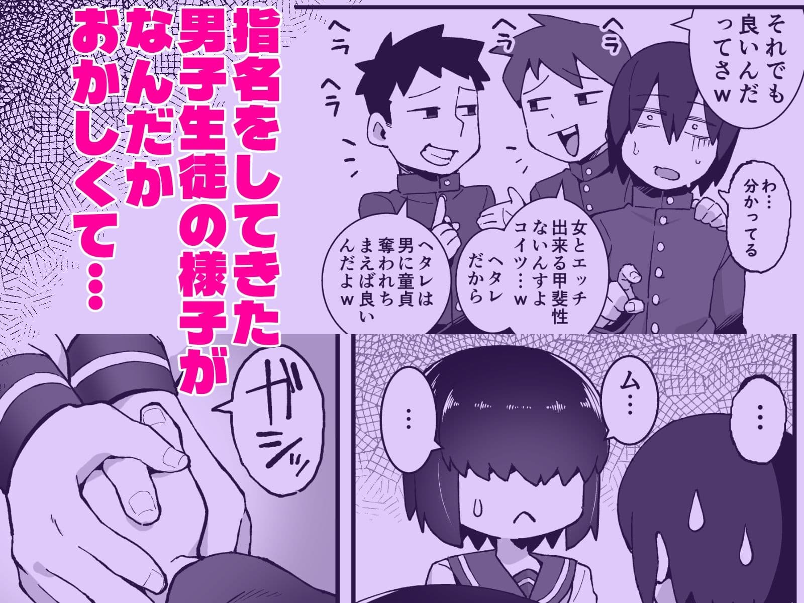 文化祭ソープに男の僕が出るコトになったんですけど！？ サンプル3