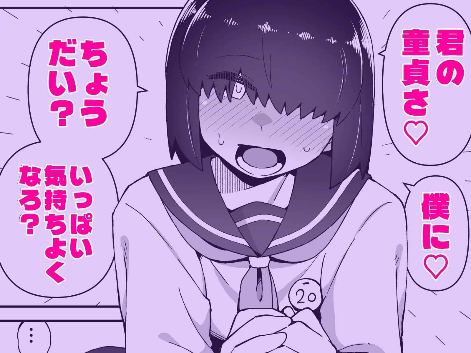 文化祭ソープに男の僕が出るコトになったんですけど！？ サンプル4