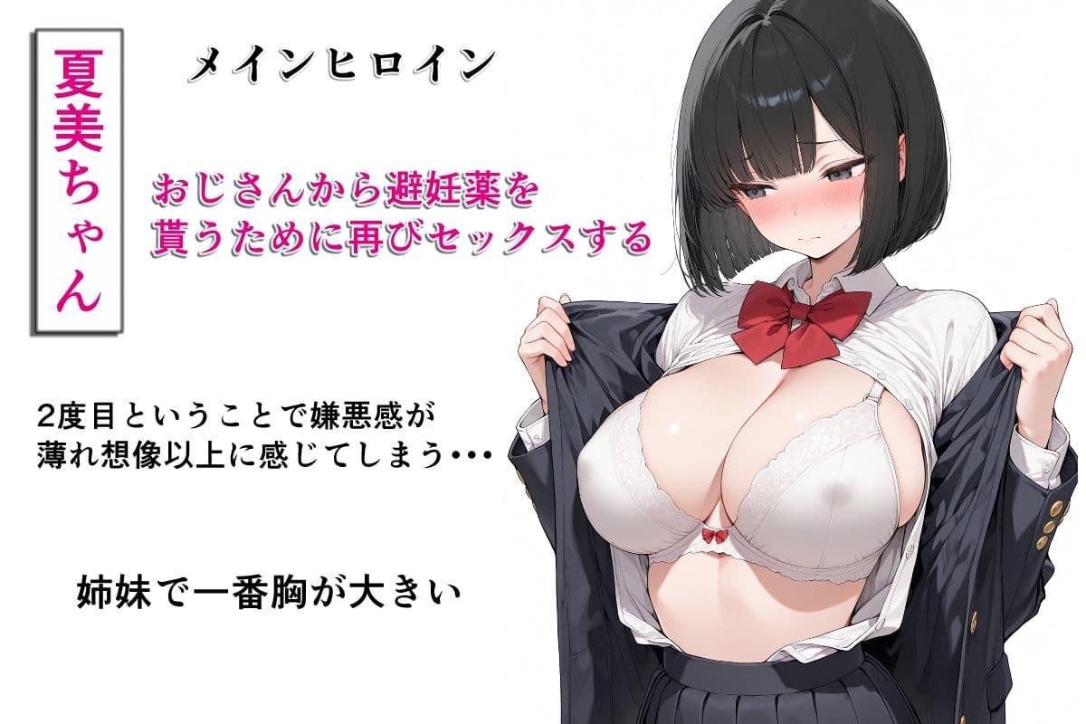 托卵家族アフター 中編 サンプル7