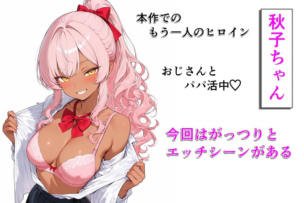 托卵家族アフター 中編 サンプル8