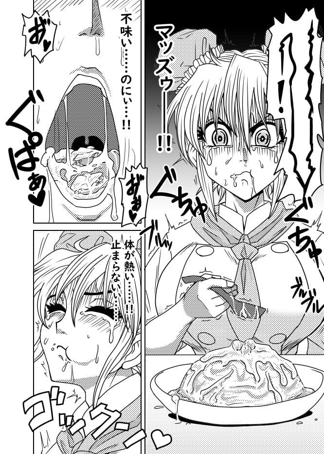 心の料理を特精料理でわからせる サンプル4