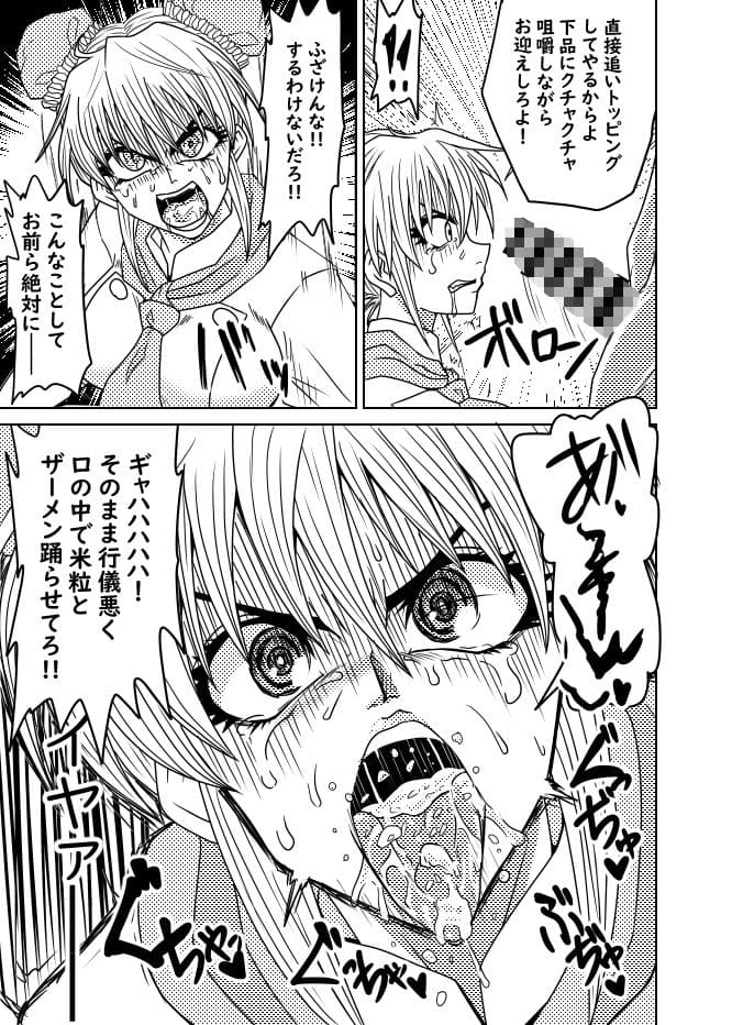 心の料理を特精料理でわからせる サンプル5