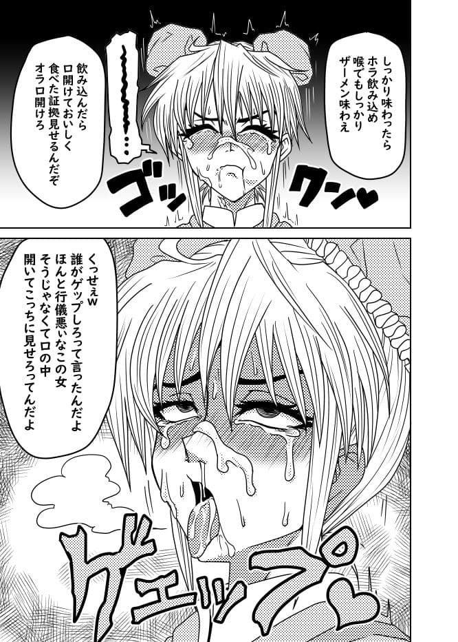 心の料理を特精料理でわからせる サンプル6