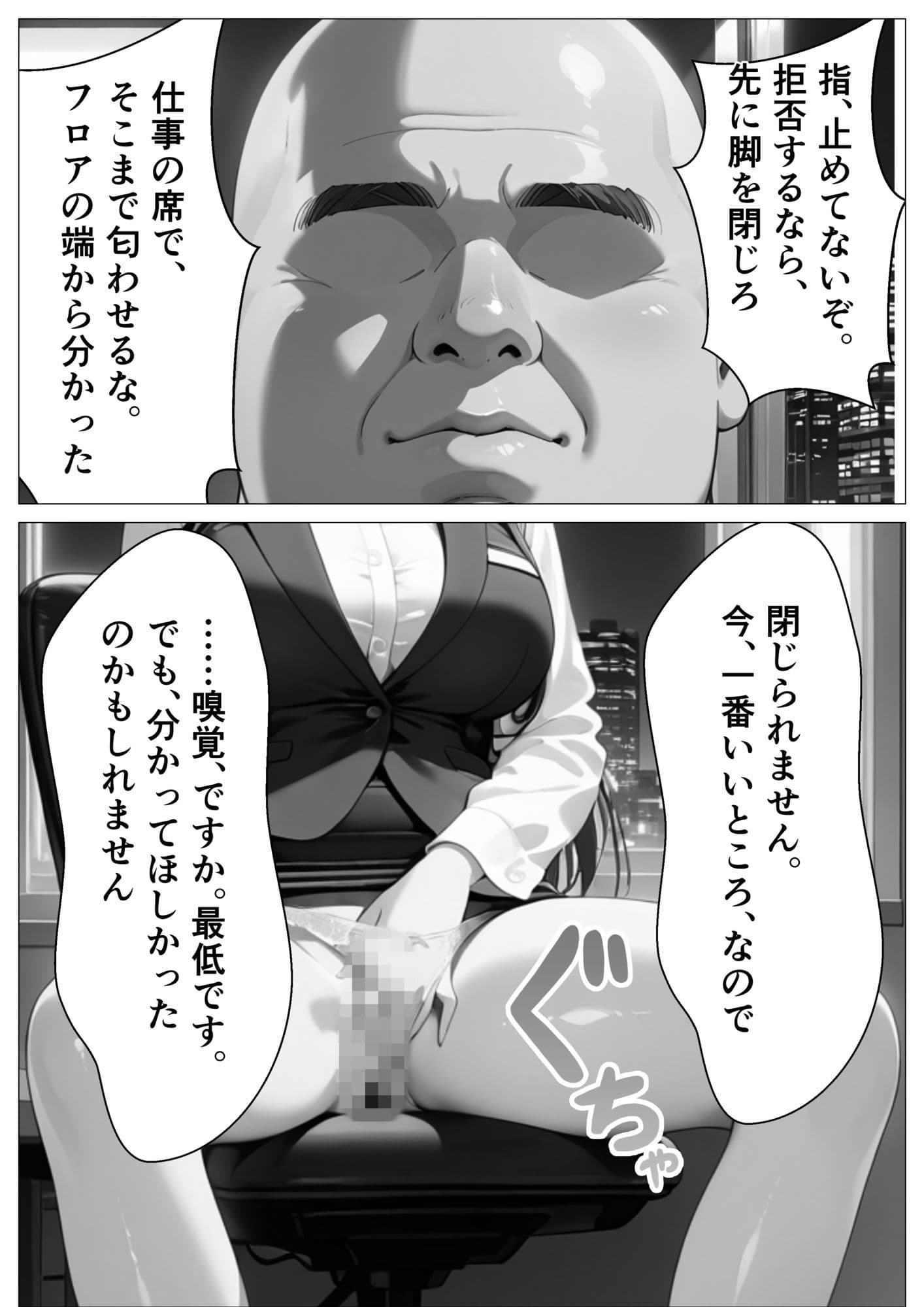嗅覚1000倍。清楚女子のオナニーを端から見つけた サンプル1