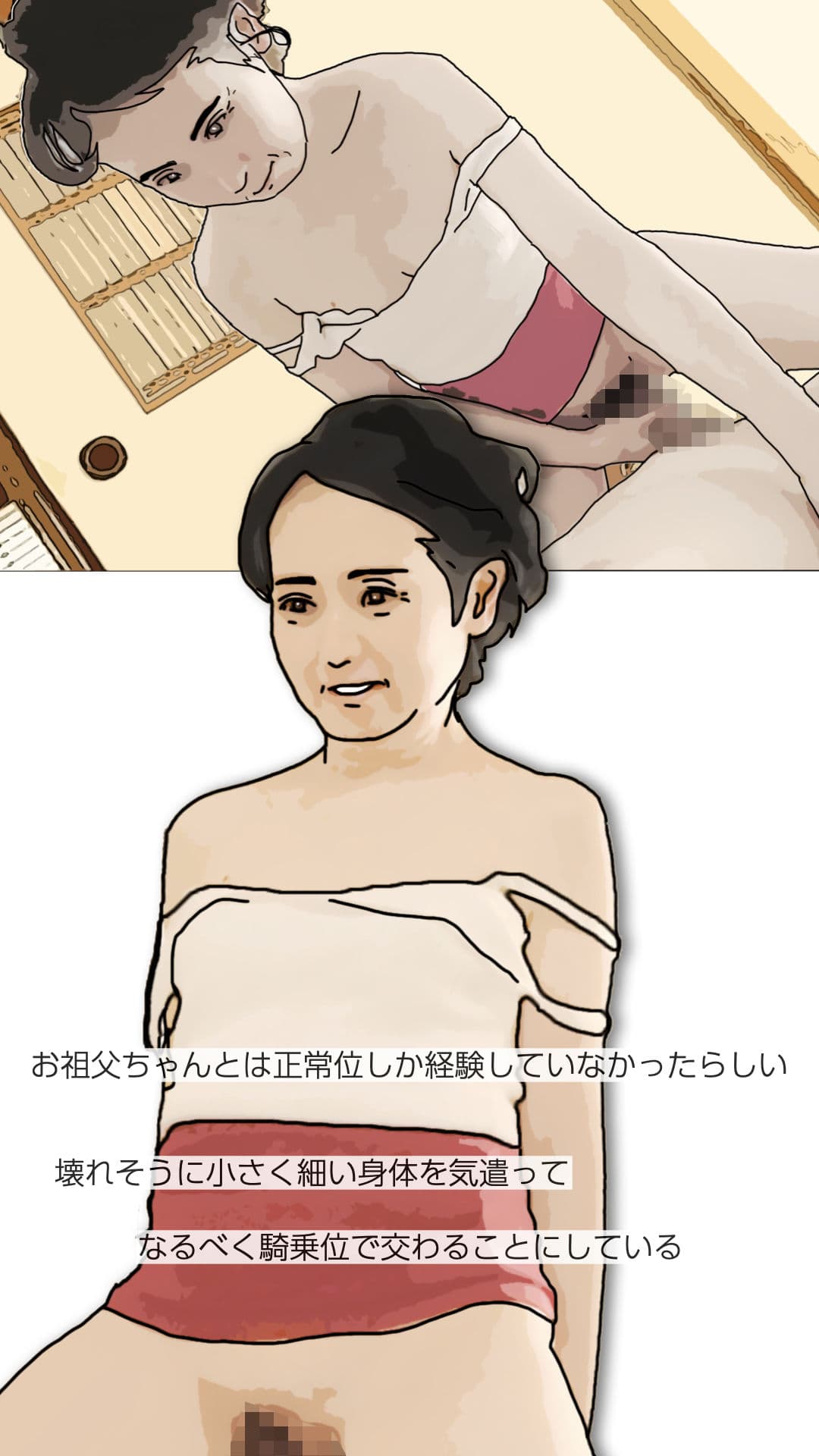 還暦祝いに祖母を抱いた（尺八および挿入編） サンプル1