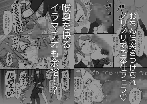 生意気な幼馴染はドマゾで男の娘！ サンプル4