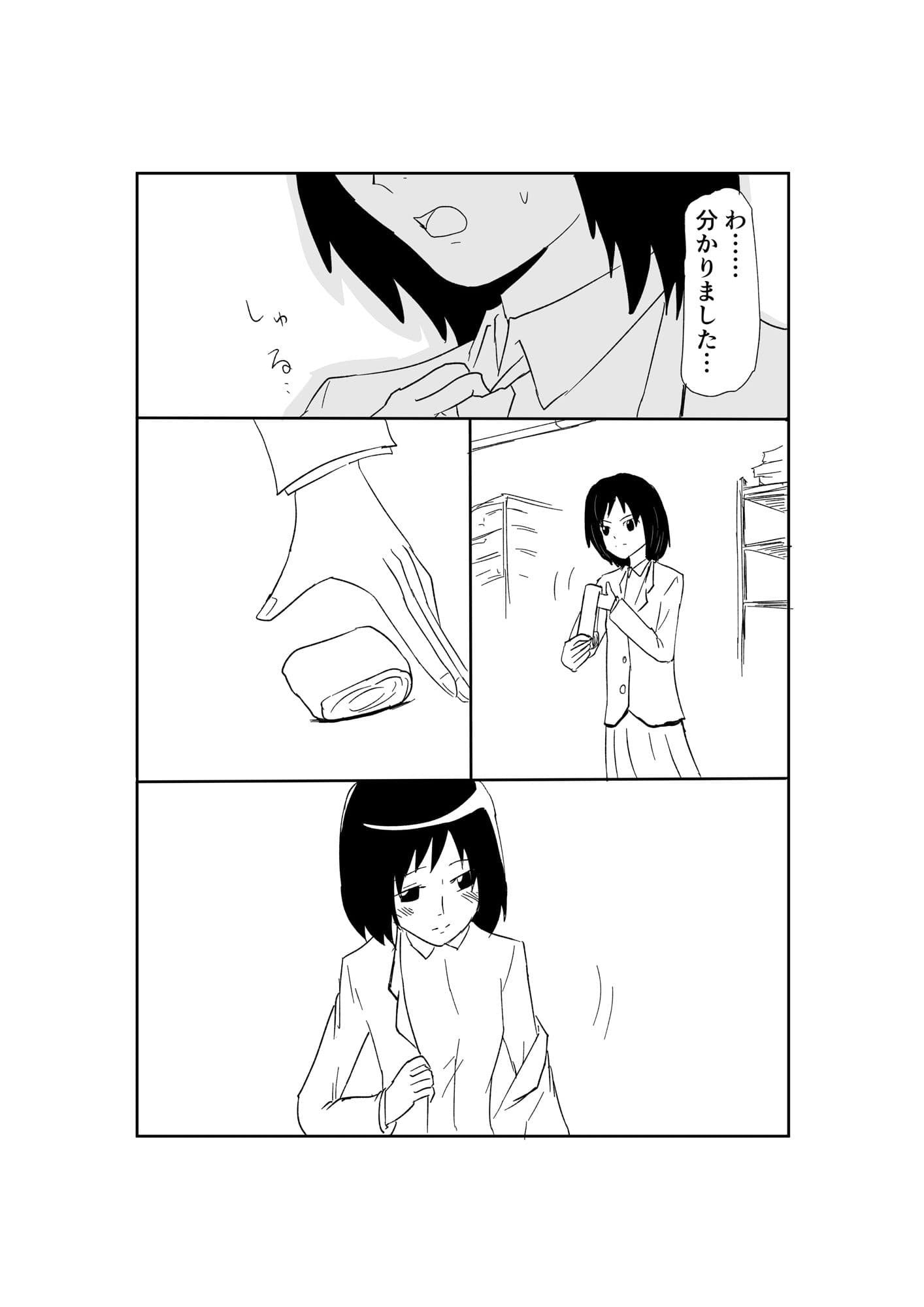 黒木先輩は後輩女子のヌードを描きたい1 サンプル4