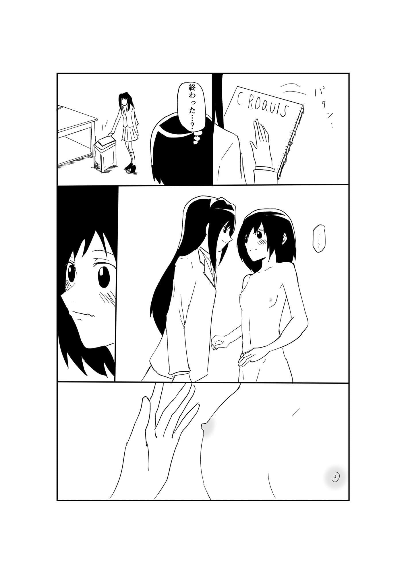 黒木先輩は後輩女子のヌードを描きたい1 サンプル10