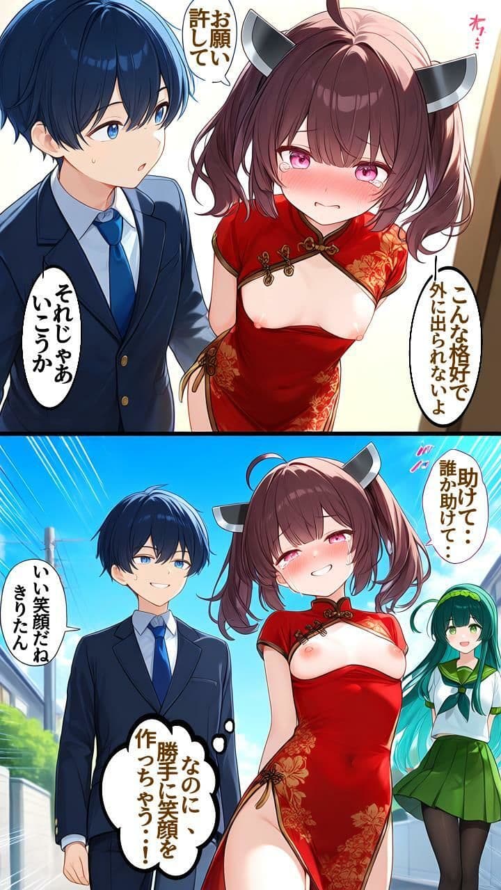 催●アプリで常識改変！ 東北姉妹＆ずんだもん露出調教特訓録 サンプル7