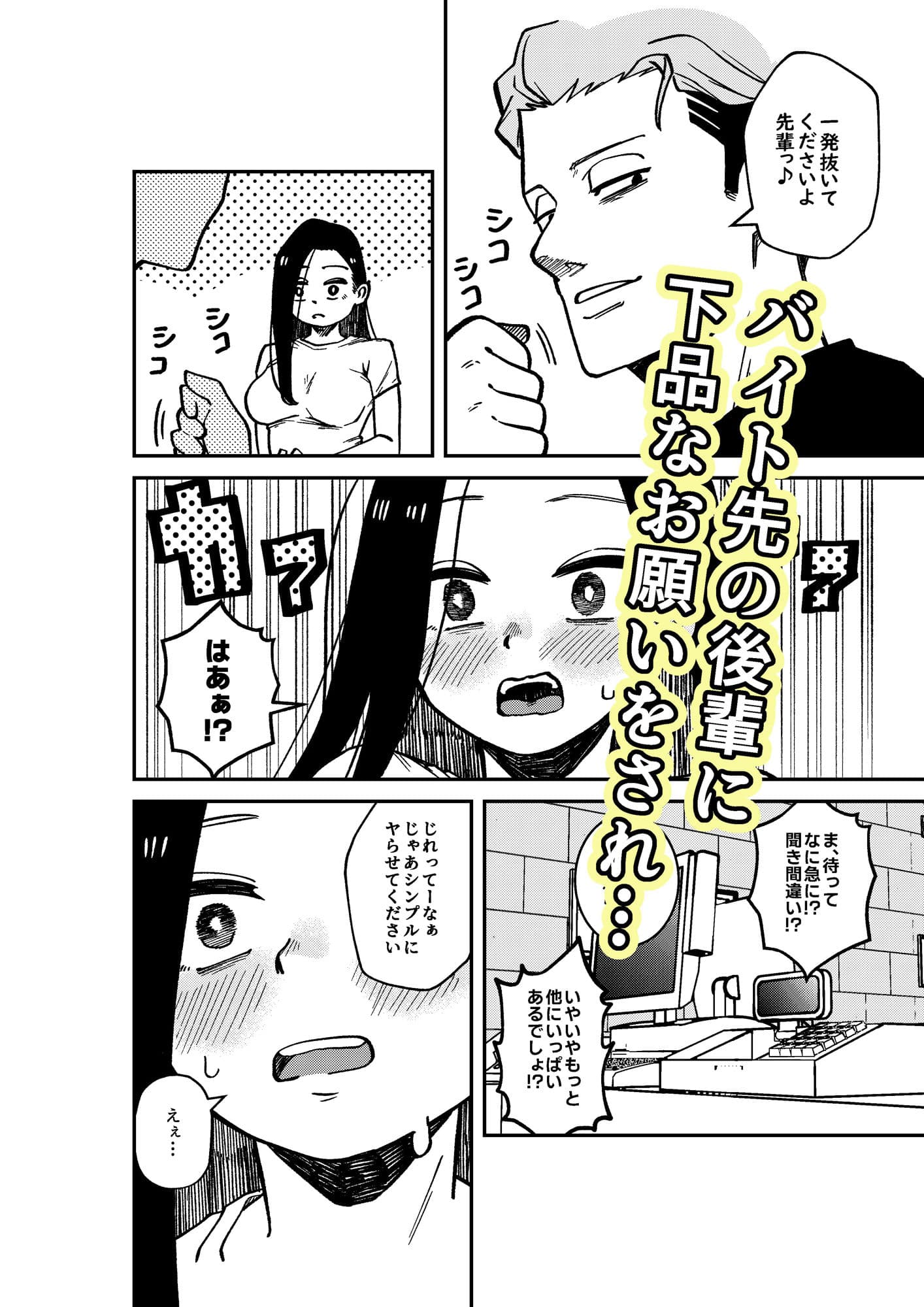彼氏持ち先輩を略奪中出し調教 サンプル1