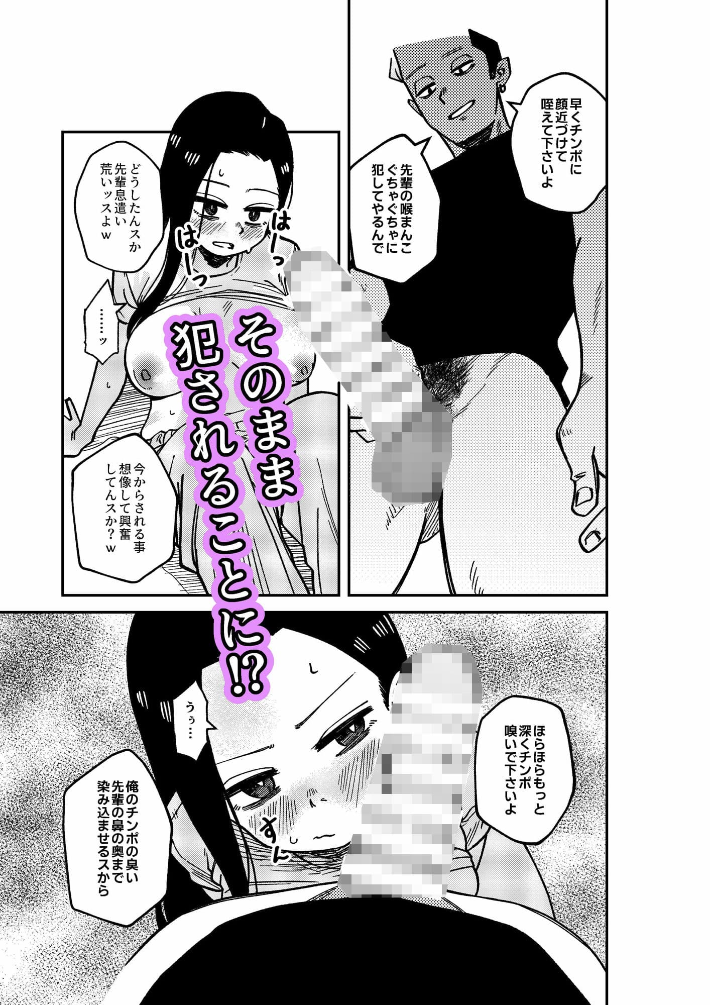 彼氏持ち先輩を略奪中出し調教 サンプル2