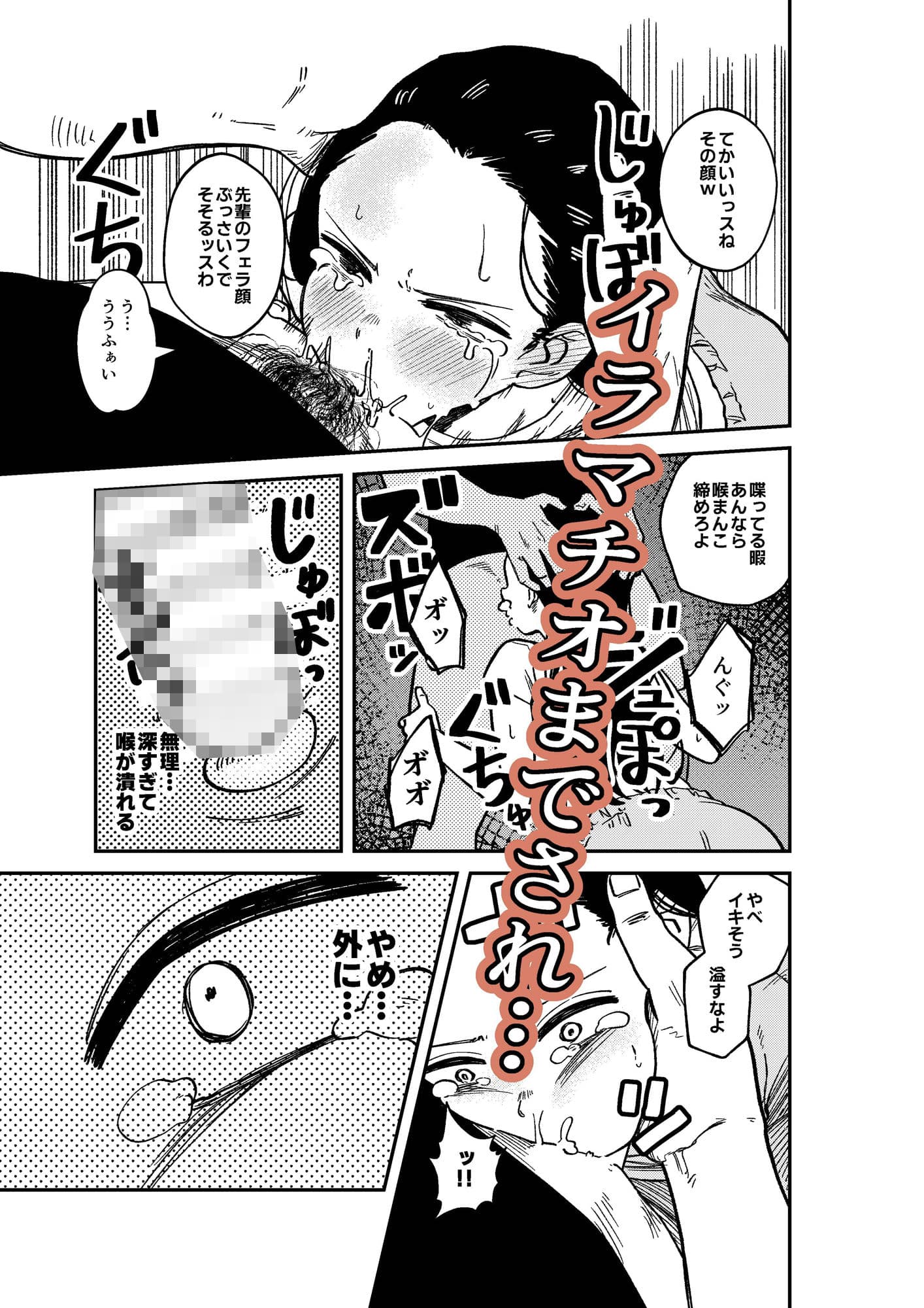 彼氏持ち先輩を略奪中出し調教 サンプル3