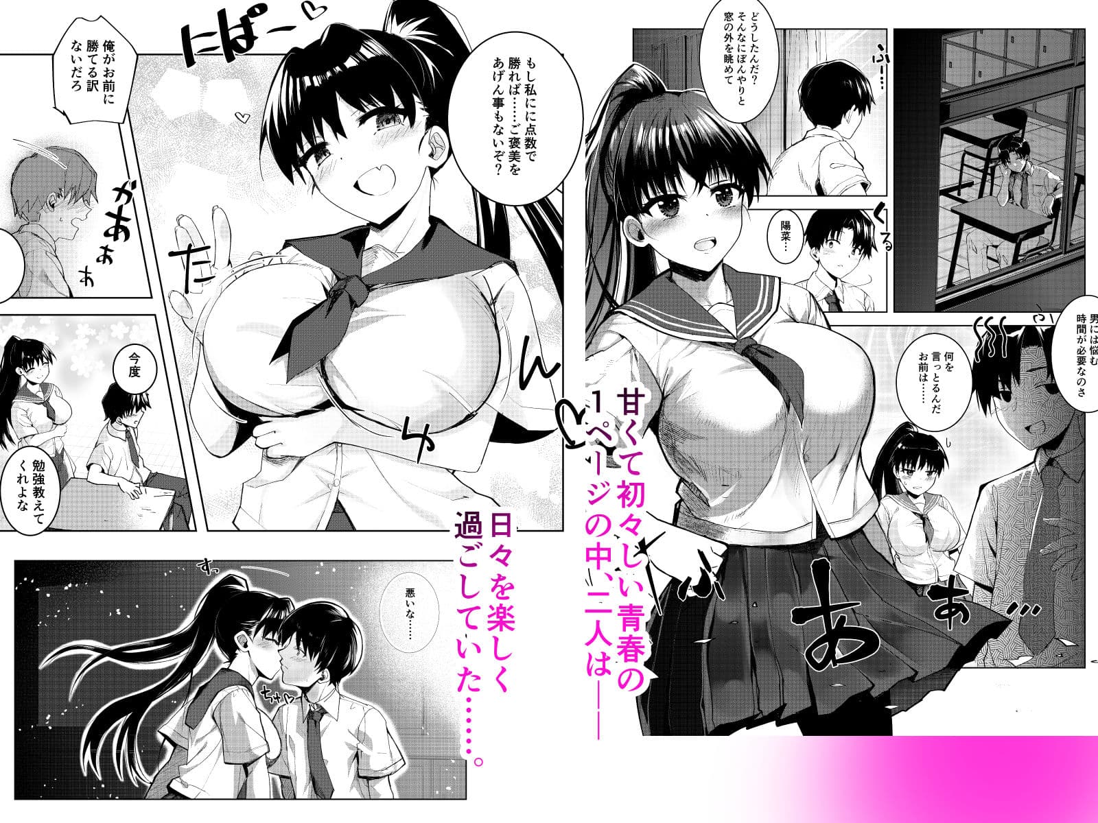 用具室は寝取られの匂い サンプル1