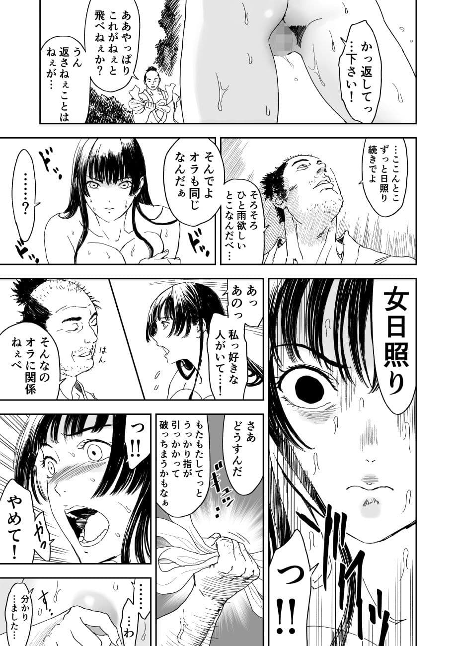 天女捕獲 サンプル8