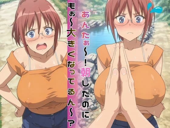 【完全主観】夏の昼下がり、ひなとふたりきりの秘密 〜視線はもう、目の前の爆乳に釘付け〜 後編 サンプル5