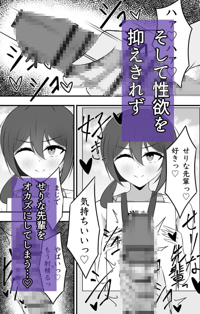 大好きだった先輩は気づけばもう他の誰かのモノ サンプル3