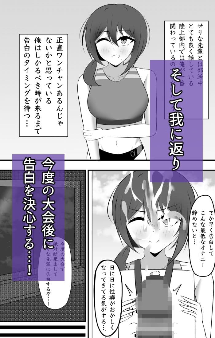 大好きだった先輩は気づけばもう他の誰かのモノ サンプル4