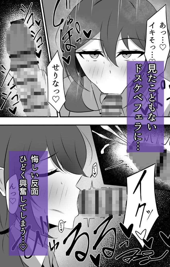 大好きだった先輩は気づけばもう他の誰かのモノ サンプル6