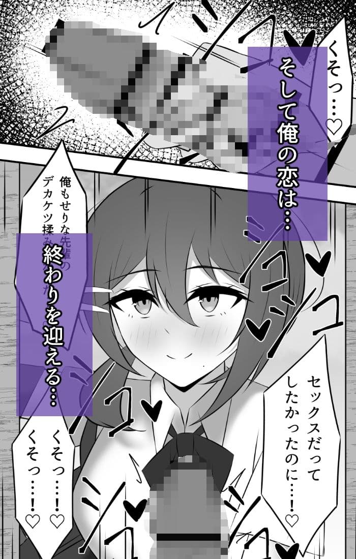 大好きだった先輩は気づけばもう他の誰かのモノ サンプル8