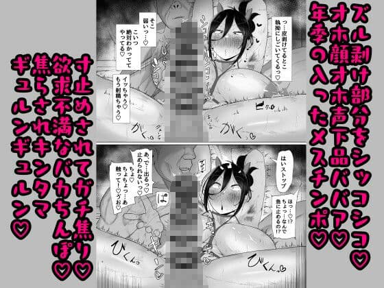 フタナリ36歳おちんぽ魔改造動画晒されちゃう本 サンプル2