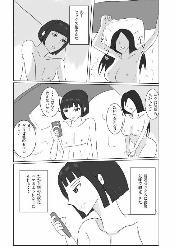 一つ残念なのはボブの子供を産めないこと サンプル2