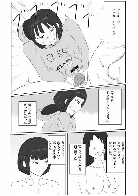 一つ残念なのはボブの子供を産めないこと サンプル3