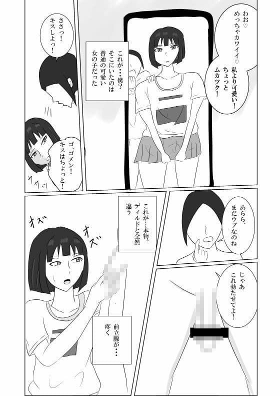 一つ残念なのはボブの子供を産めないこと サンプル5