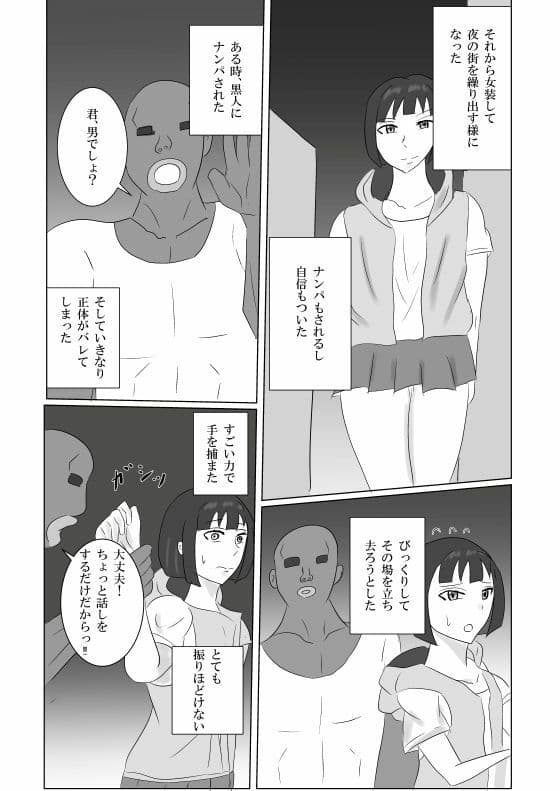 一つ残念なのはボブの子供を産めないこと サンプル6