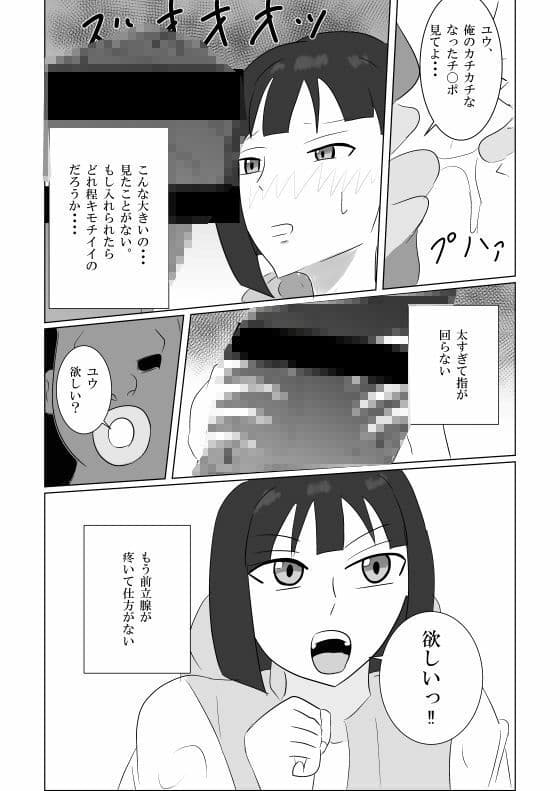 一つ残念なのはボブの子供を産めないこと サンプル7