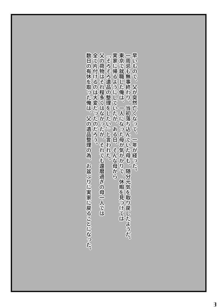 遺品整理＋α for DL サンプル1