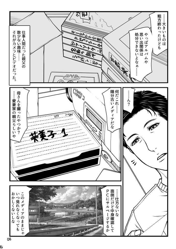 遺品整理＋α for DL サンプル3