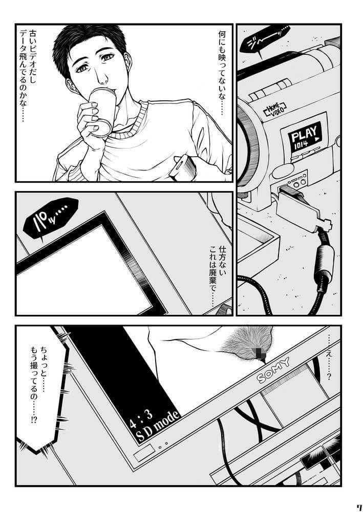 遺品整理＋α for DL サンプル4