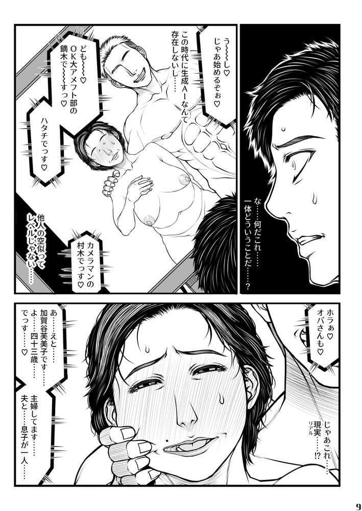 遺品整理＋α for DL サンプル5