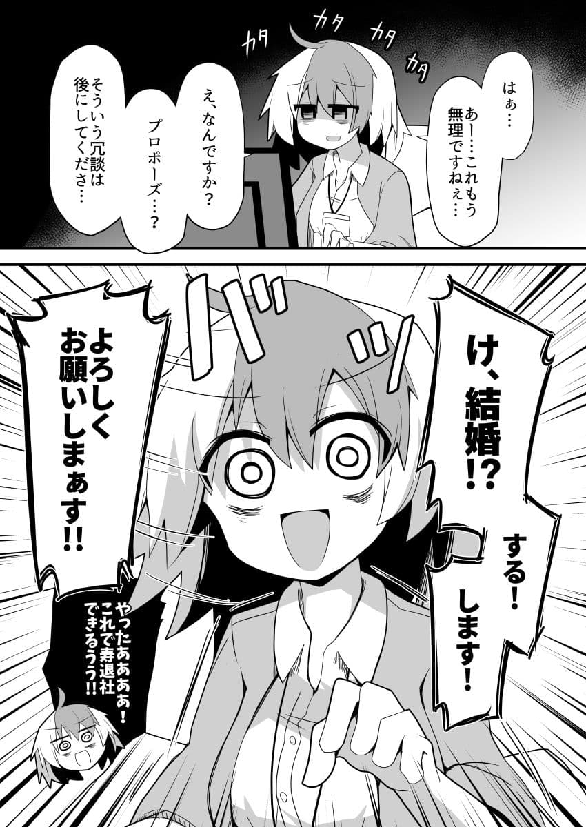 新婚あまあましゃちくたか サンプル2