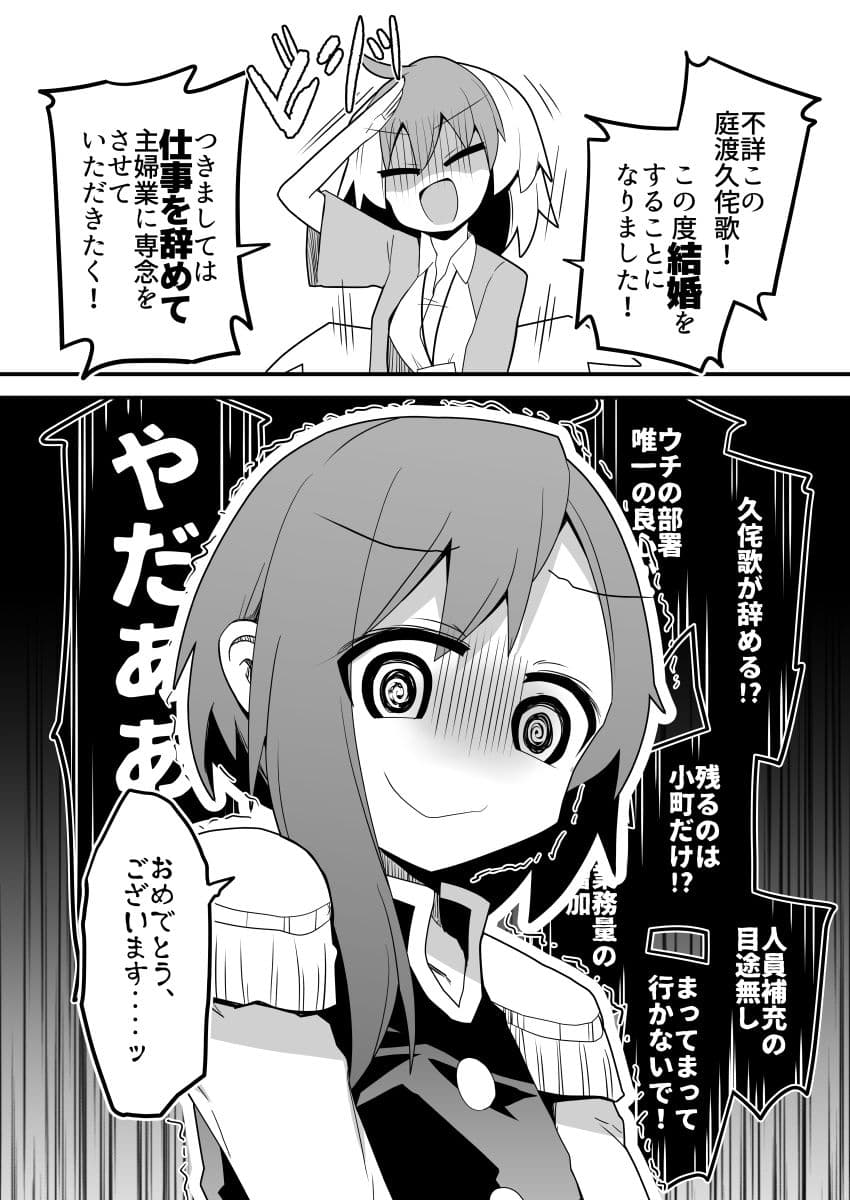 新婚あまあましゃちくたか サンプル3
