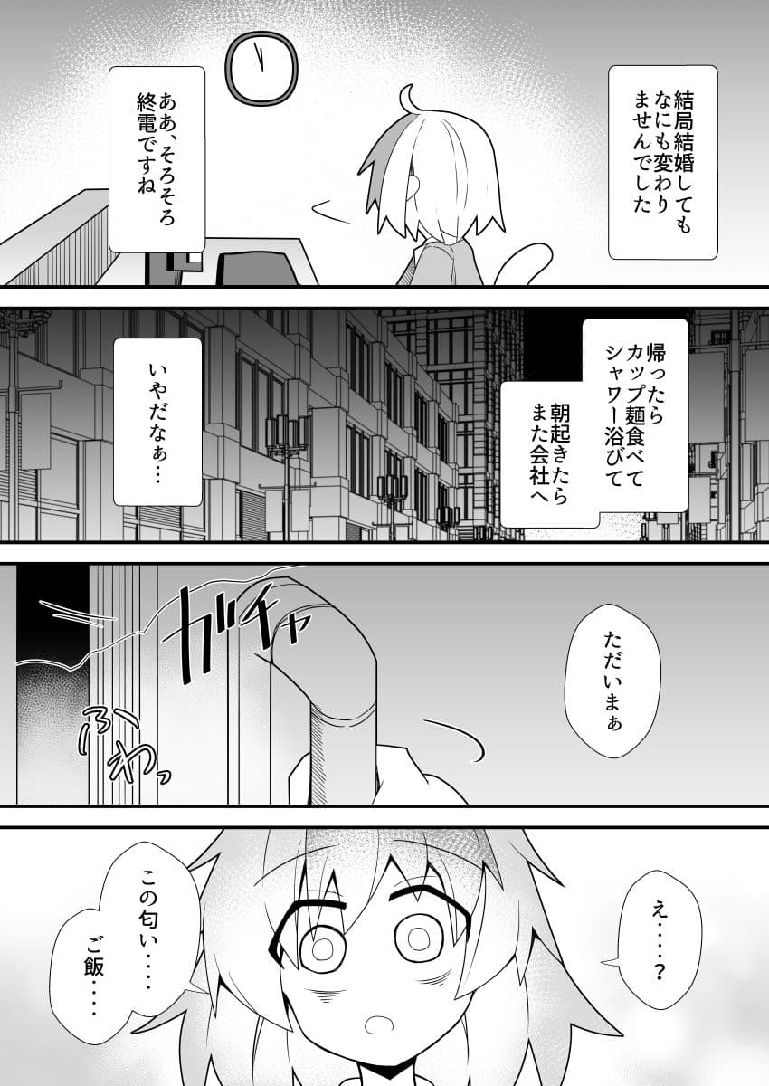 新婚あまあましゃちくたか サンプル5