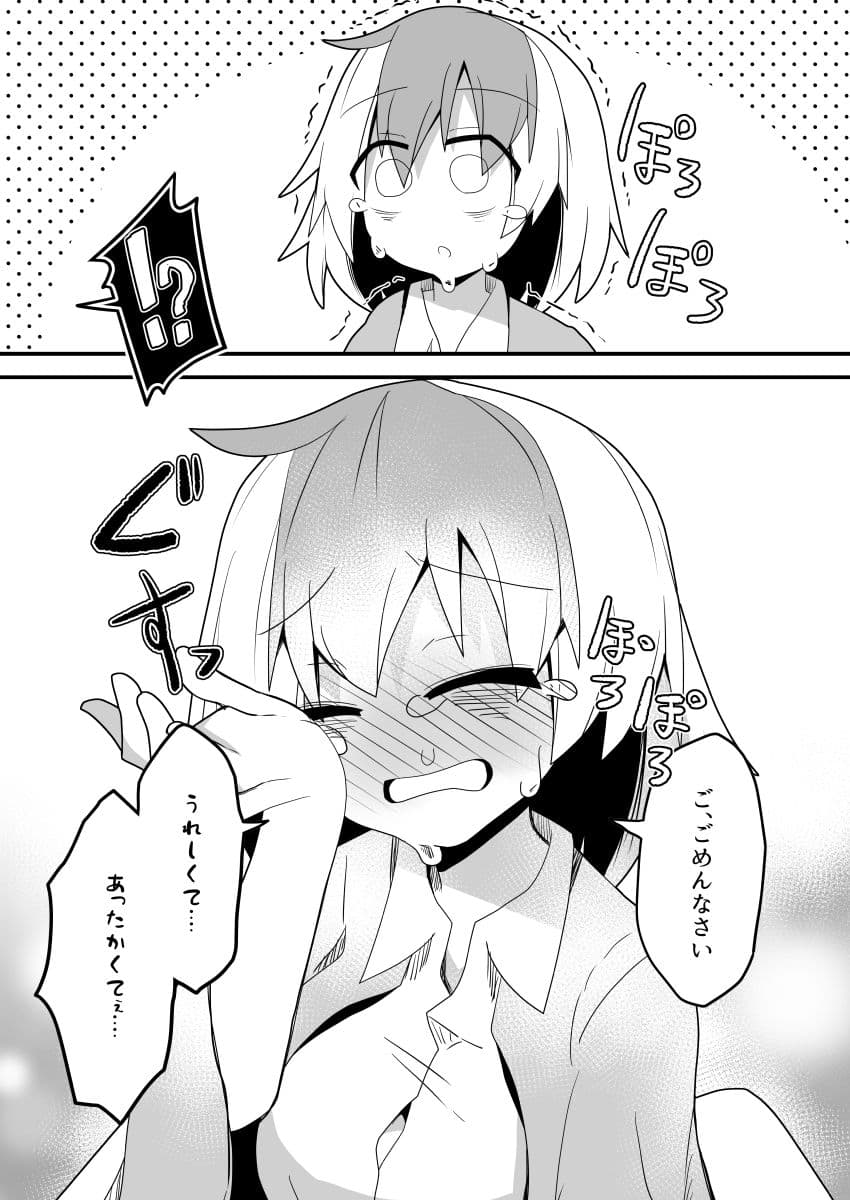 新婚あまあましゃちくたか サンプル6