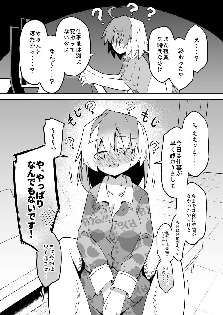 新婚あまあましゃちくたか サンプル8
