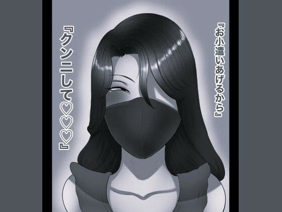 近所のおねえちゃん4 モノクロ版 サンプル1