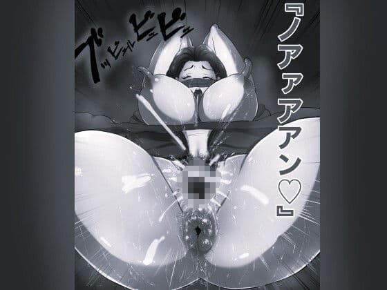 近所のおねえちゃん4 モノクロ版 サンプル4