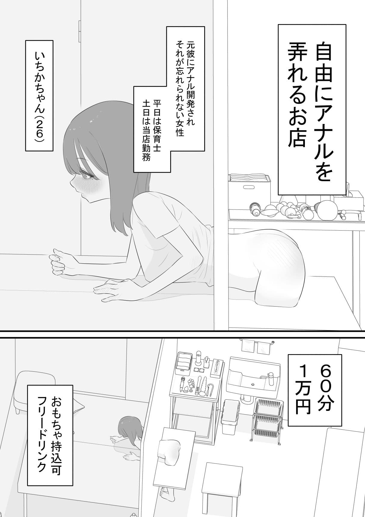 自由にアナルを弄れるお店3 サンプル1